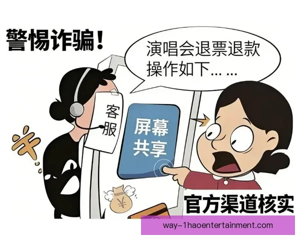 2026世界杯官方票务提醒球迷谨防非官方渠道购票陷阱