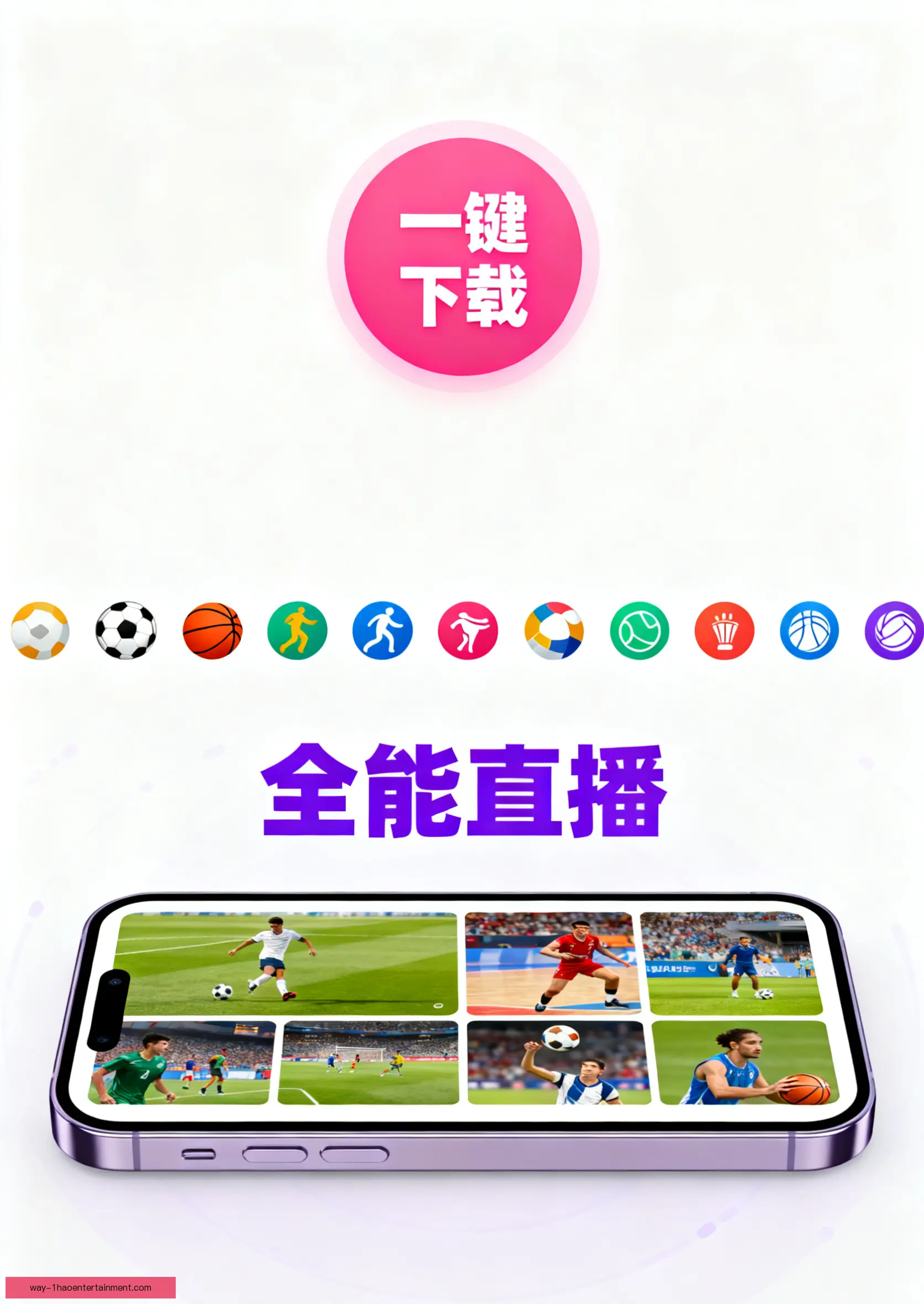 客户端下载
